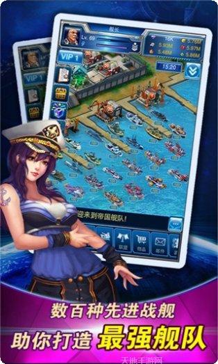 帝国舰队新手攻略