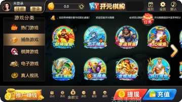 开元888棋牌安卓版