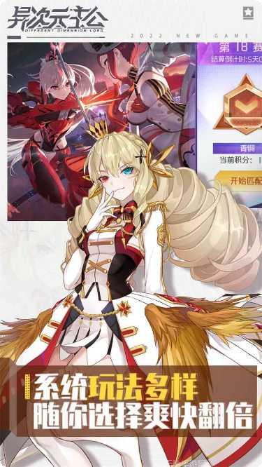 异次元主公BT充值福利