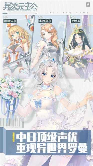 异次元主公BT钻石赠送