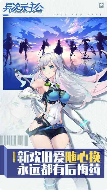 异次元主公BT开局优势