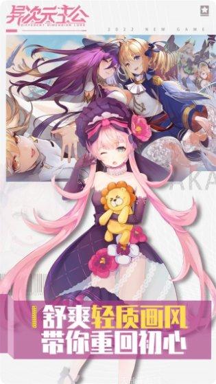 异次元主公BT游戏攻略