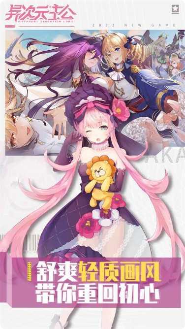 异次元主公BT充值奖励