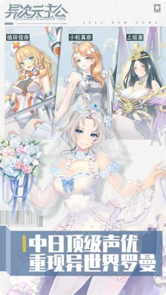 异次元主公BT开局优势