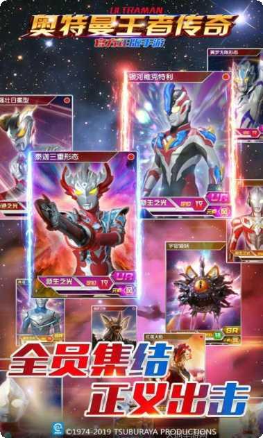 奥特曼王者传奇下载