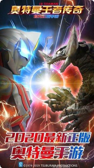奥特曼王者传奇礼包