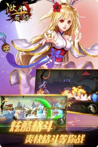 激斗西游小米版攻略