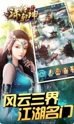 诛神乾坤满V下载地址