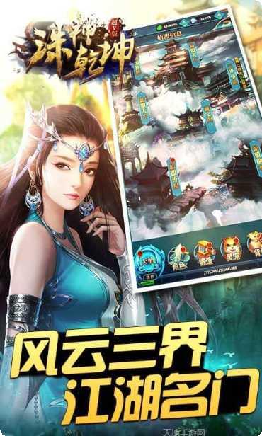 诛神乾坤满V激活码
