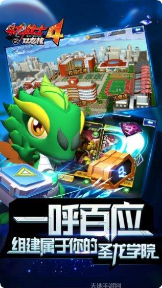 斗龙战士3之终极决战新版下载