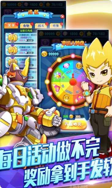 斗龙战士3之终极决战新版激活码