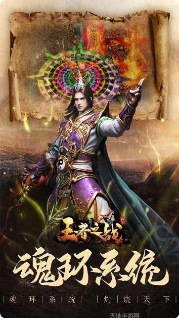 王者之战BT天天领充狂暴下载