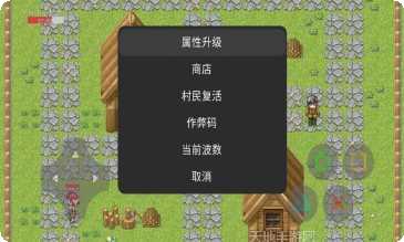 保护村庄下载链接