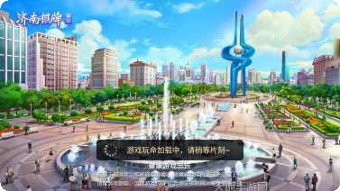 山东震东棋牌最新版本