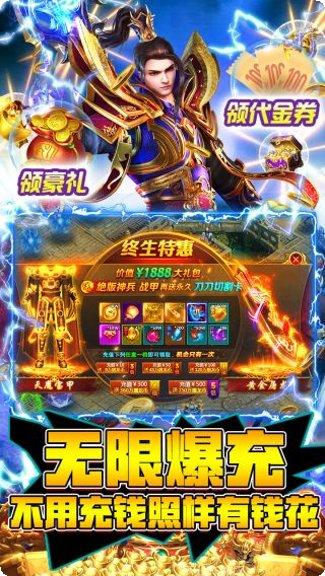 守护者大陆BT送满V神装激活码