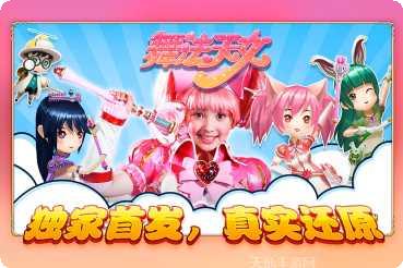 舞法天女朵法拉玩法教程