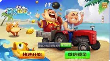 百灵娱乐游戏下载