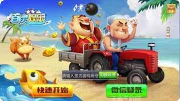 百灵娱乐玩法介绍