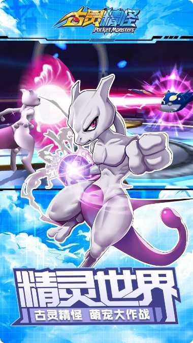 古灵精怪游戏攻略