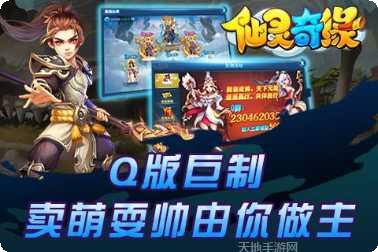仙灵奇缘360版下载