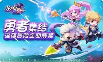 龙之岛副本挑战