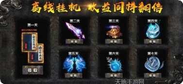龙影传奇勇士角色选择
