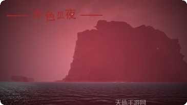 赤色孤夜游戏攻略