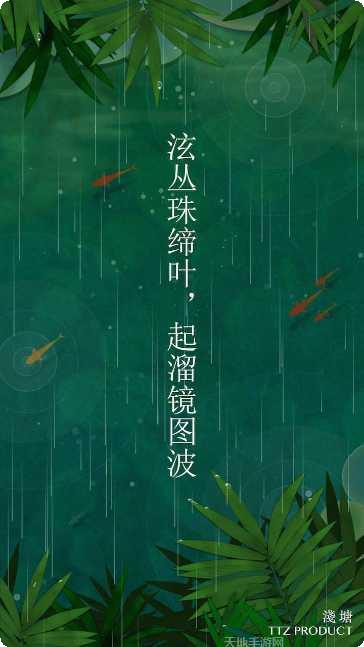浅塘游戏评测