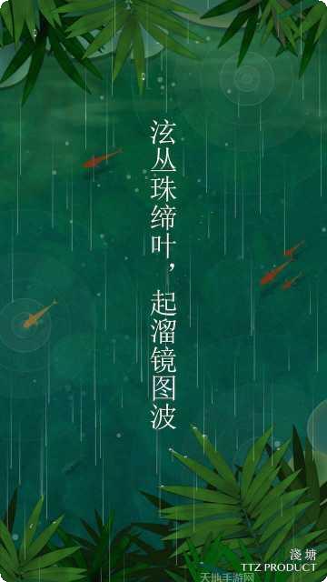浅塘游戏技巧