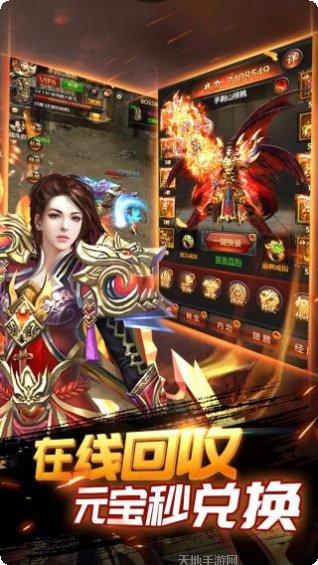 烈焰裁决移动版下载