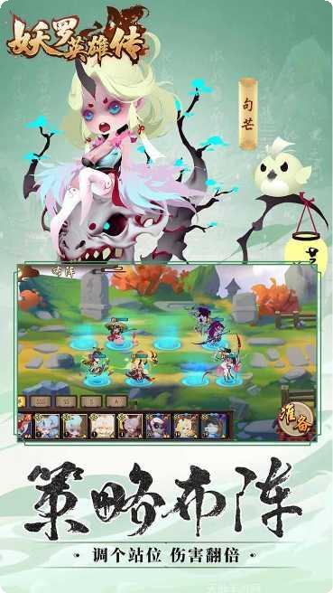 妖罗英雄传测试版更新日志
