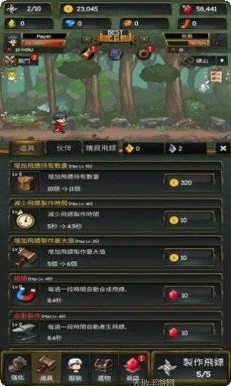 飞镖战争2下载地址
