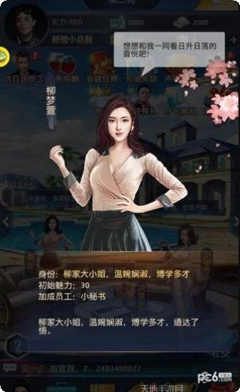 华尔街大亨游戏攻略