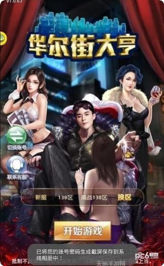 华尔街大亨投资技巧