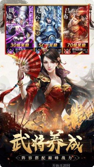 三国我是主公BT无限抽4万充最新版本
