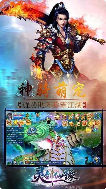 灵剑仙域角色培养