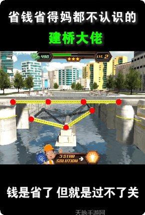 造桥小天才下载地址