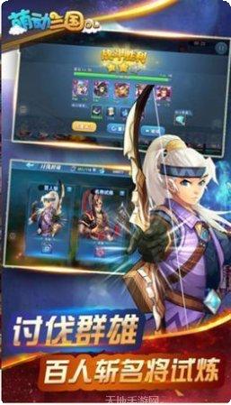 萌动三国志新手教程