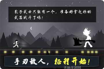 奋战火柴人影子武士攻略