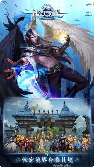 暗黑觉醒无限版下载地址