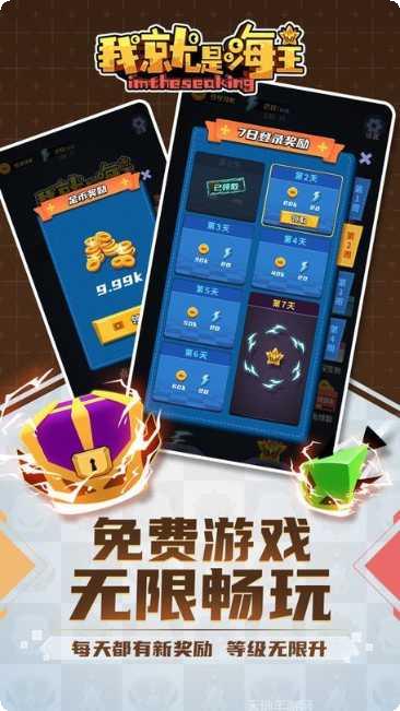 我就是海王2最新版本