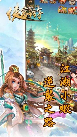 侠客游BT无双版攻略