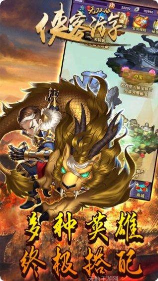 侠客游BT无双版最新版本