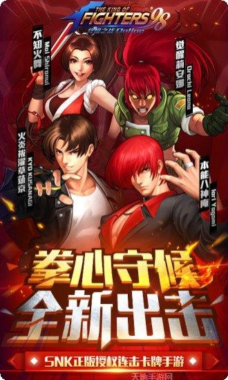 拳皇98变态版攻略