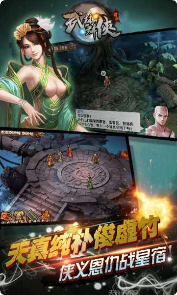 武林群侠传之少林崛起下载