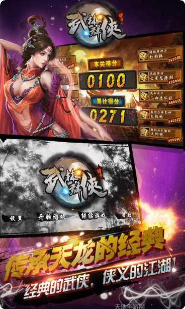 武林群侠传之少林崛起角色介绍
