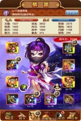武林群侠传之少林崛起剧情分析