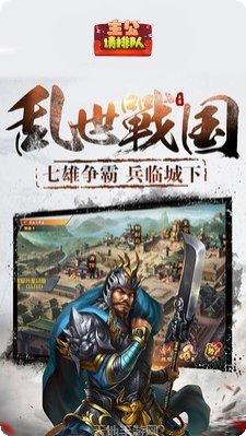 主公请点将更新