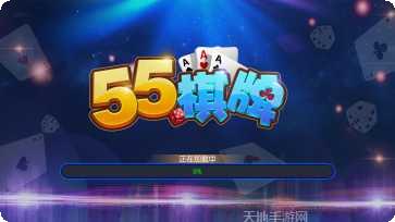 开元255棋牌游戏玩法