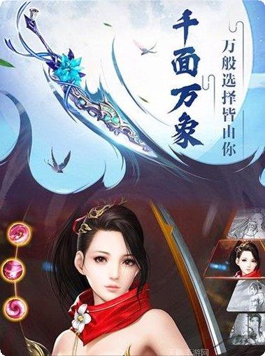 凤唳九天角色攻略